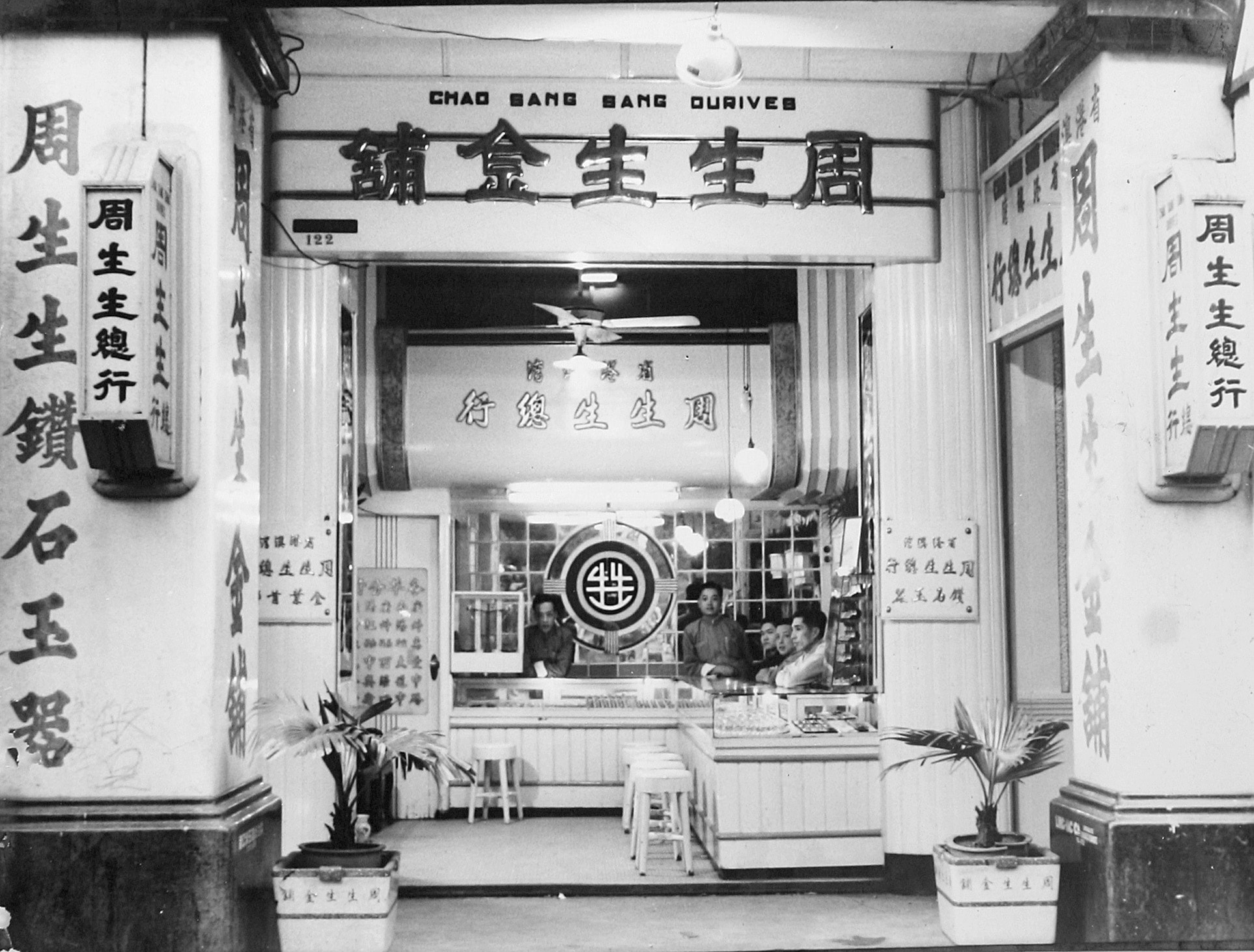 Macau shop