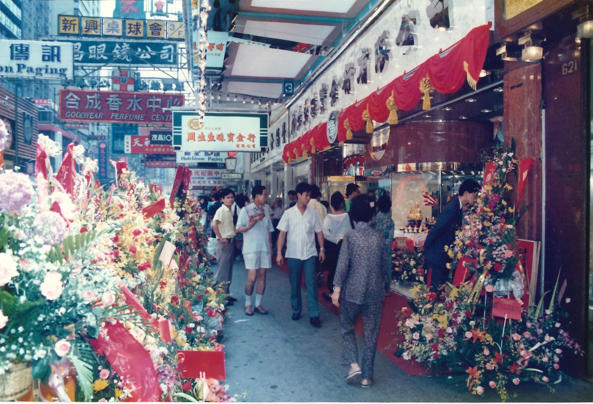 彌敦道分行開幕